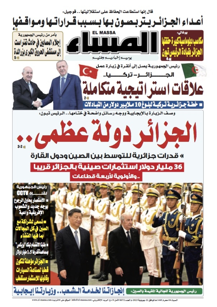 العدد 8072