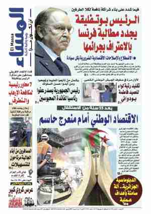 العدد 6229