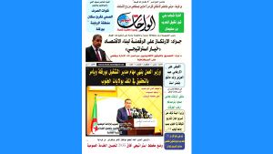 "الواحات اليوم" مولود إعلامي جديد بورقلة