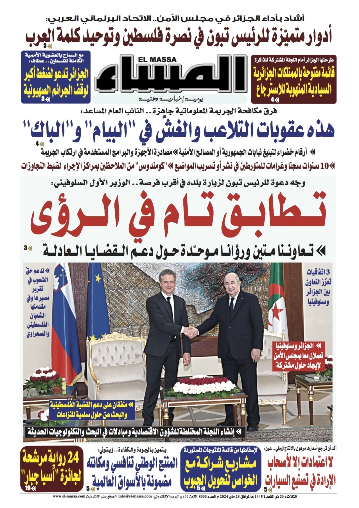 العدد 8333