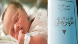 أولياء يعاقبون أبناءهم بأسماء غريبة