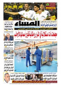 العدد 5361 