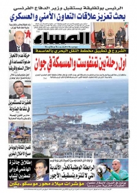 العدد 5265