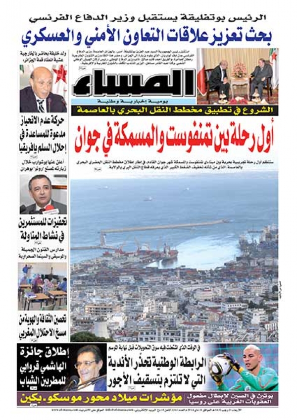 العدد 5265