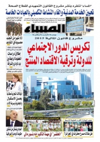 العدد 5360 