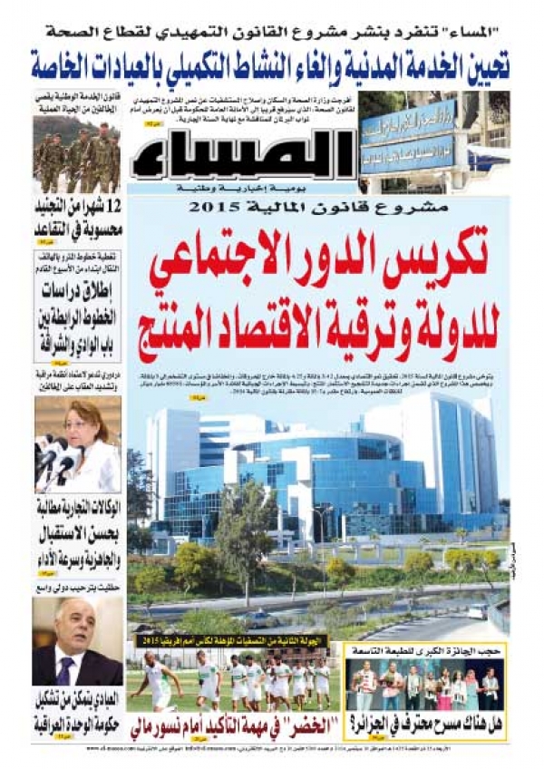 العدد 5360 