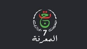 قناة &quot;المعرفة&quot; تكسب رهانها في إيصال الرسالة التربوية