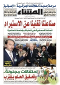 العدد 8964