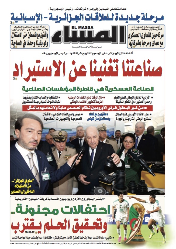 العدد 8964