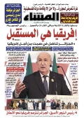 العدد 8720