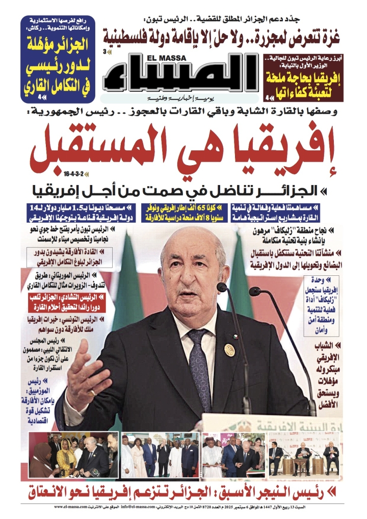 العدد 8720