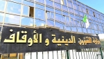 وزارة الشؤون الدينية والأوقاف