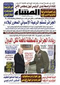 العدد 8533