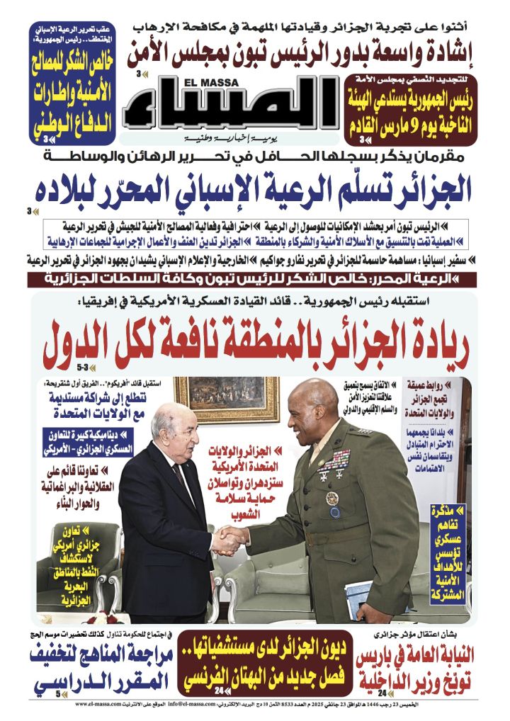العدد 8533