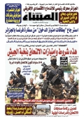 العدد 8685