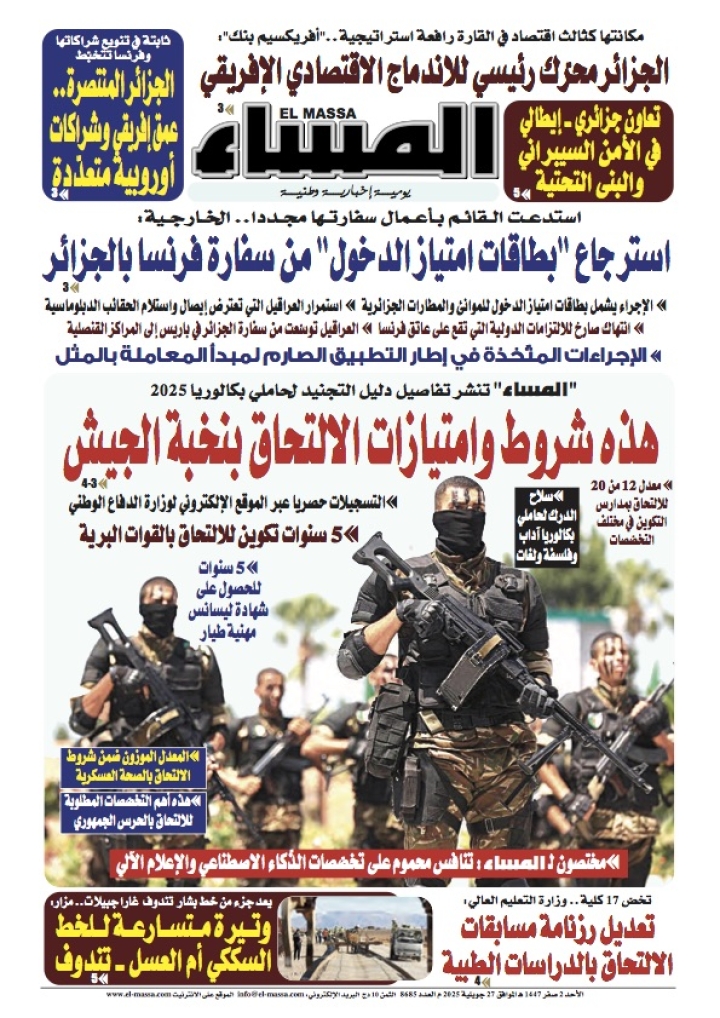 العدد 8685