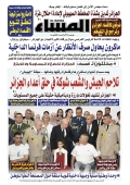 العدد 8697