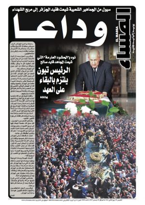 العدد 6988