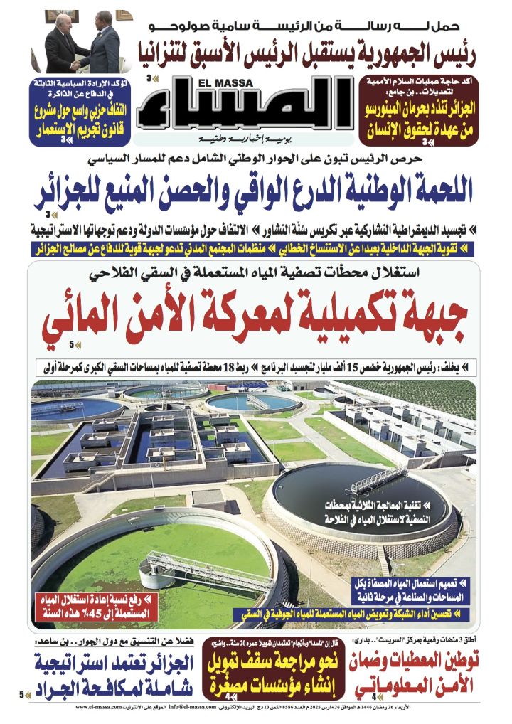 العدد 8586