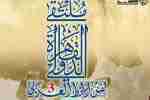 الخط العربي يستعيد بريقه