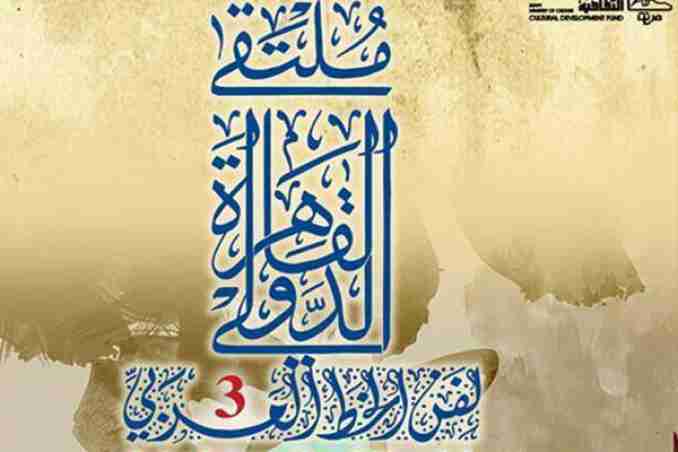 الخط العربي يستعيد بريقه