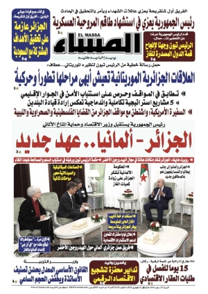 العدد 8244