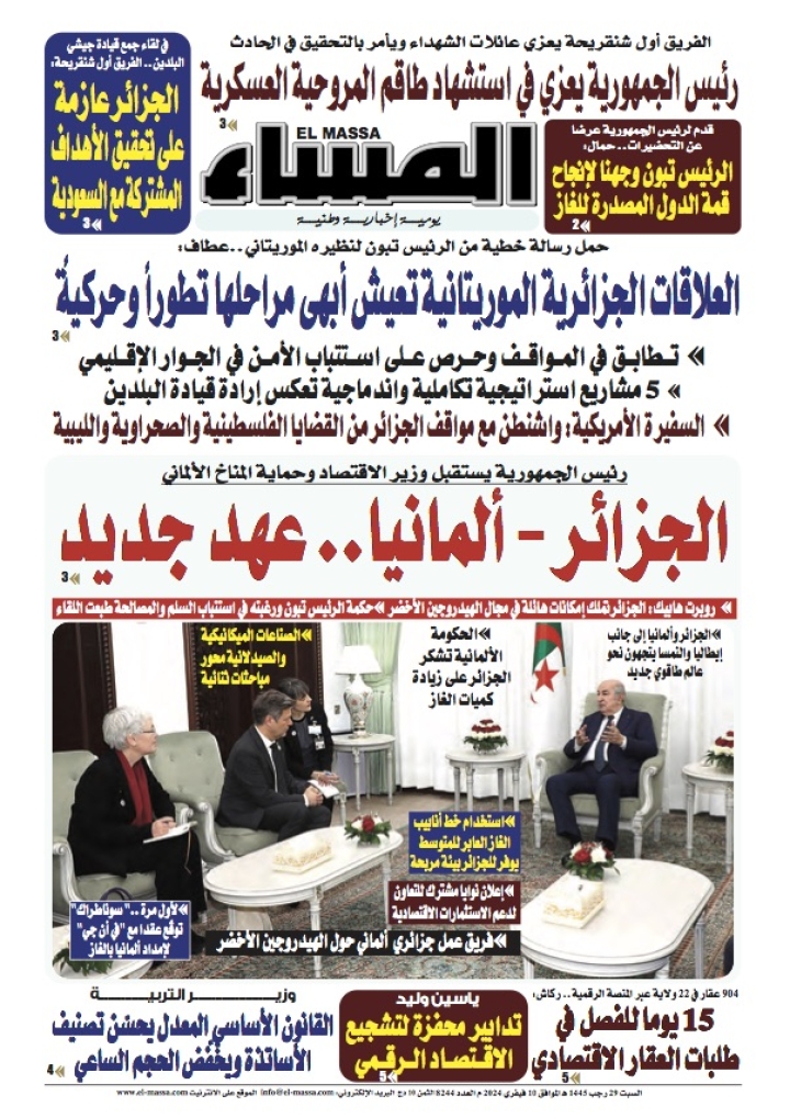 العدد 8244