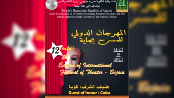 مشاركة 7 بلدان في الطبعة 12