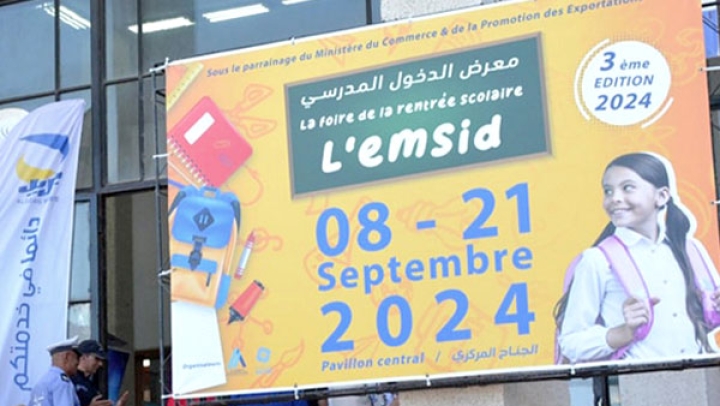 تمديد فترة معرض "لمسيد 2024"