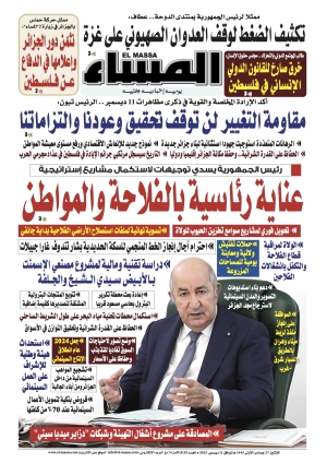 العدد 8193