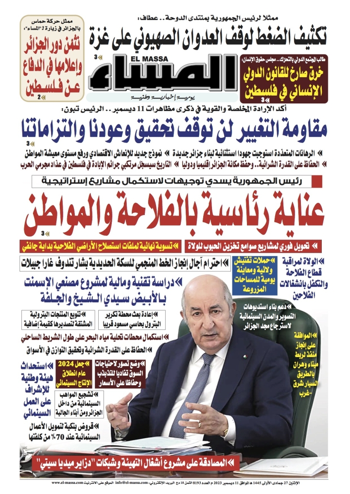 العدد 8193