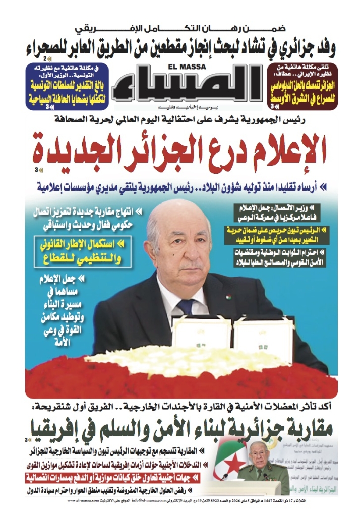 العدد 8923