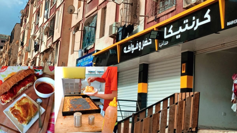 &quot;الكرانتيكا&quot; طبق شعبي تحدى كل الأذواق بـ&quot;حارّه&quot; وحرارته