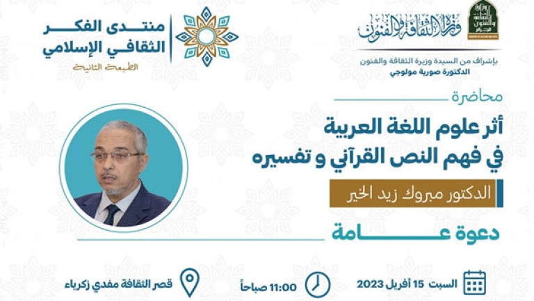 علاقة قدرية بين القرآن واللغة العربية