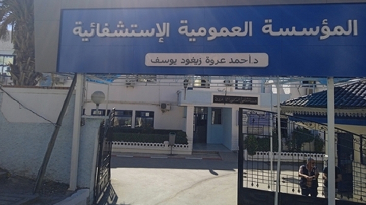 نحو تهيئة وتوسيع مستشفى &quot;زيغود يوسف&quot;