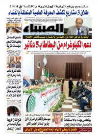 العدد 5114