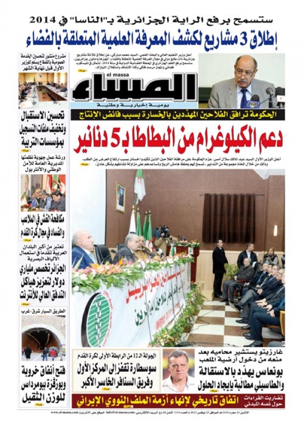 العدد 5114