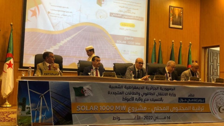 يوم إعلامي لترقية المحتوى المحلي