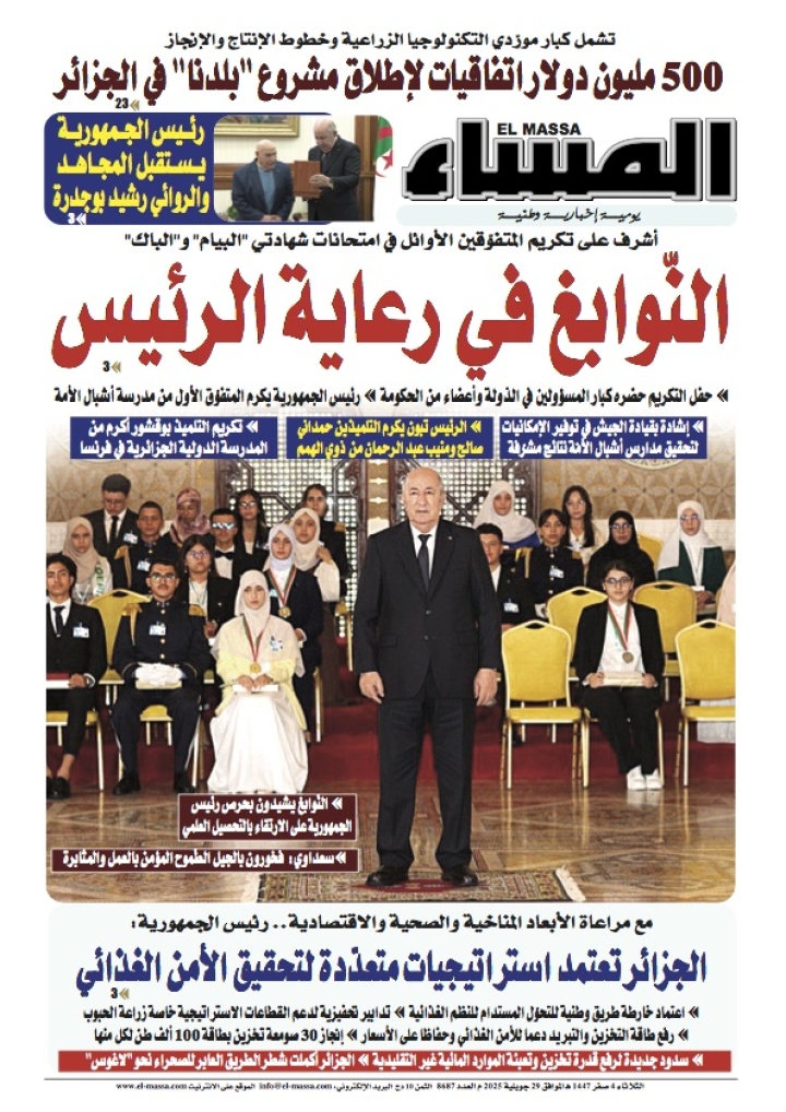 العدد 8687