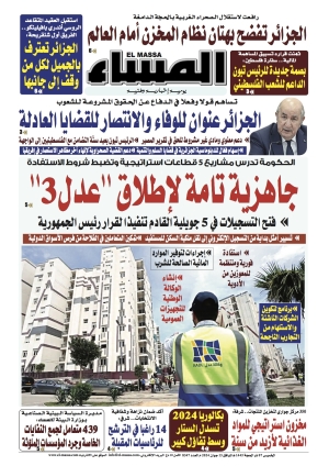 العدد 8347