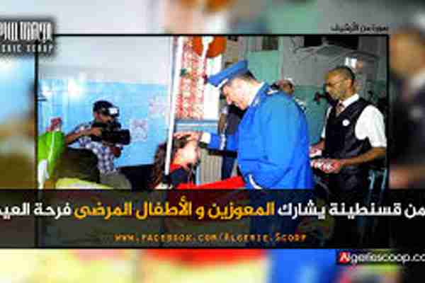 الأمن يشارك الأطفال والمعوزين فرحة العيد