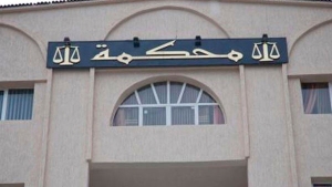 برمجة 45 قضية خلال الدورة الجنائية