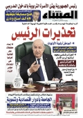 العدد 8734