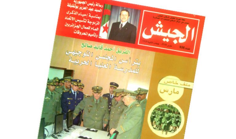 الجيش يؤكد التصدي بحزم لفلول الإرهاب والجريمة المنظمة