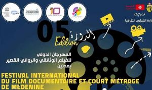 «نظيف نظيف جدا» الجزائري ضمن مسابقة المهرجان