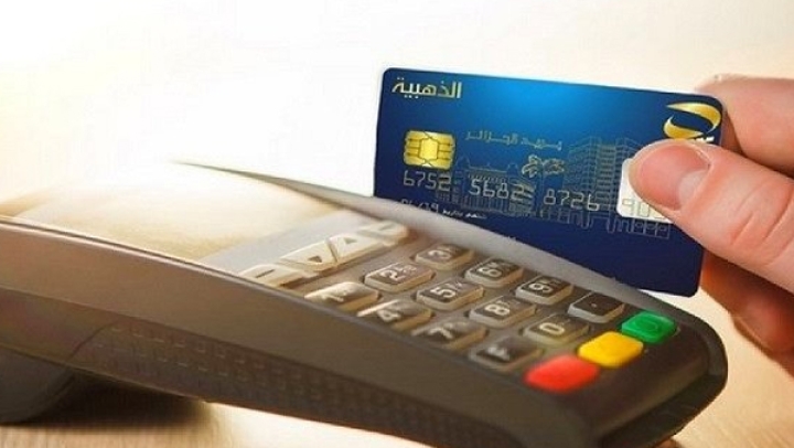 منحى تصاعدي لمسار الدفع الإلكتروني