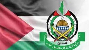 حركة المقاومة الإسلامية "حماس"