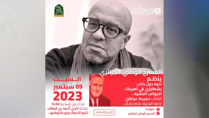 ما خفي كان أجدر بالتقديم والتأليف
