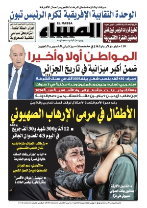العدد 8174