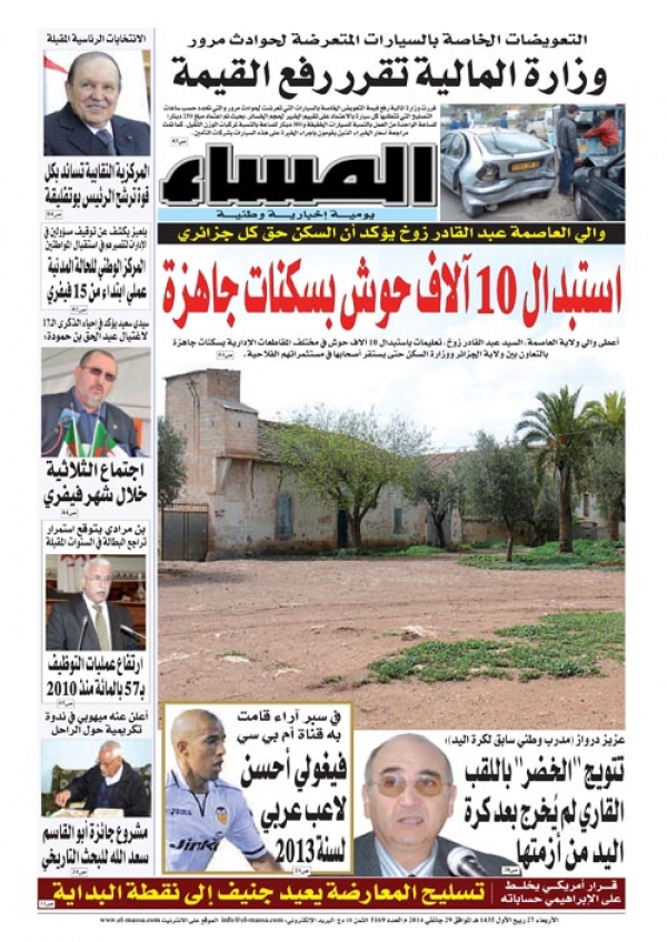 العدد 5169